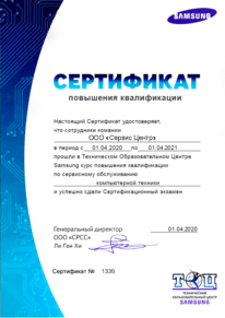 Сертификат от Samsung
